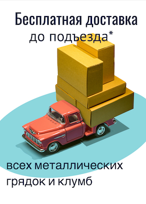 Грядка оцинкованная 0,7х0,7 м, высота 20 см в Санкт-Петербурге